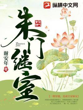 朱门继室 海青拿天鹅