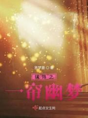 心灵之旅思梦