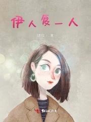 伊人宬人