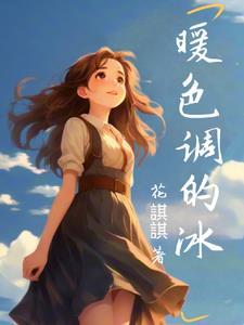 暖色调颜色