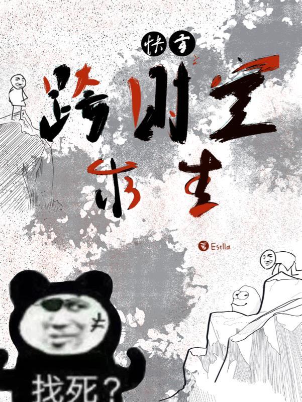 快穿之时空之旅