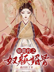 如懿传侍女扮演者
