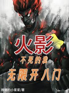火影写轮眼视频
