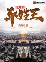 宋王姓什么