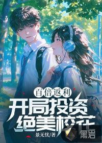 开局十倍返利