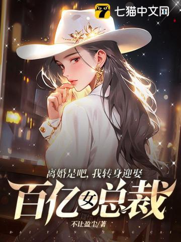 我要回去继承亿万家产了