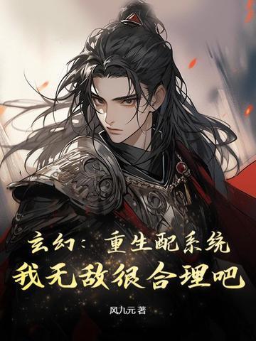 重生配角或反派的
