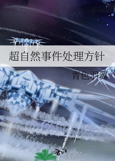 超自然事件1