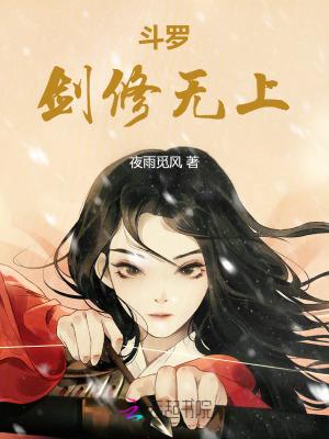主角是剑斗罗