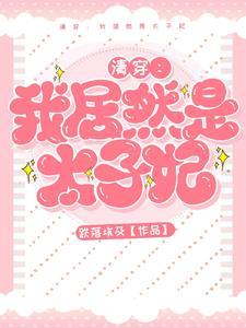 胤礽嫡福晋