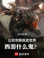 低武