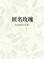 匿名区+1免费阅读