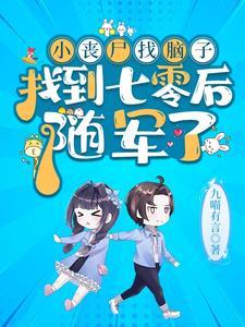 我们走