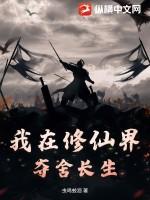 全修仙界