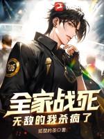 全家就我平平无奇[年代