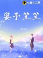 笙笙予你在线