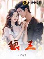 狼王梦读书小报
