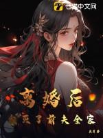 离婚后我前夫失忆了