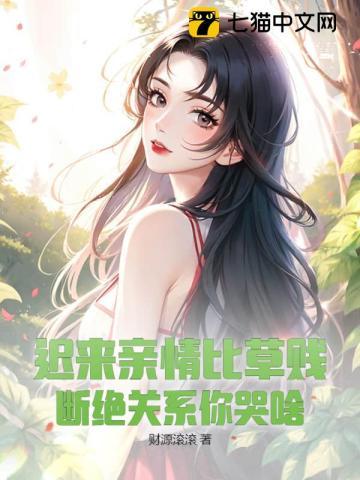 迟来的深情比草都轻贱文案