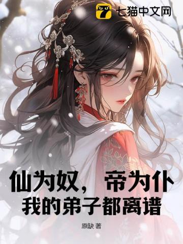 仙帝之主