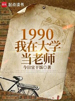 我在大学当教官