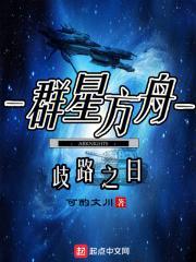 群星科普