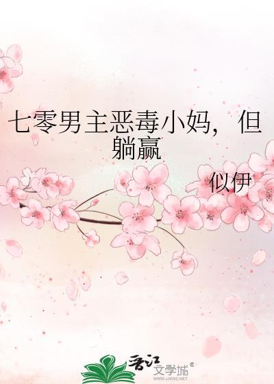七零之男主的