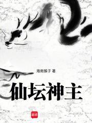 仙坛食品太坑人