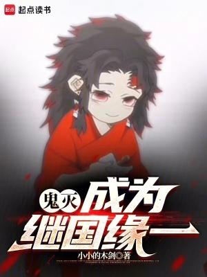 鬼灭cp继国兄弟