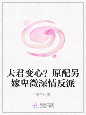 原来夫君暗恋我