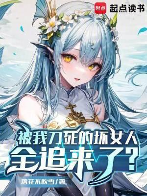 刀死我了什么意思