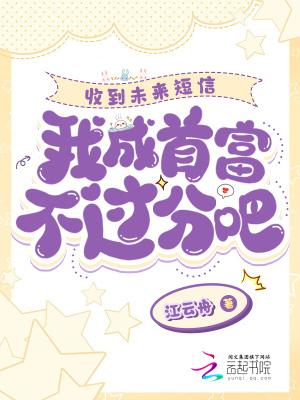 手机收到未来短信