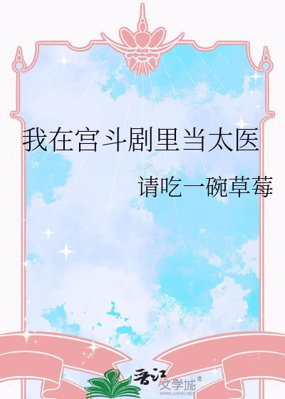 我在皇宫当太后