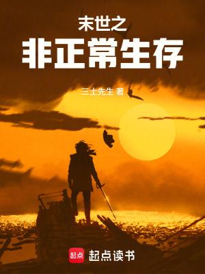 末世之非酋大佬