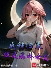 病娇大小姐a爆全球
