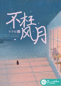 不风流枉付少年梦