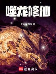 噬龙百度百科