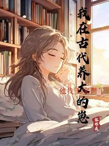 古代王爷穿越现代的
