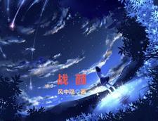 占颜赋