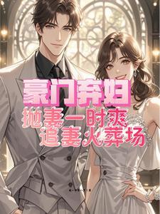 新婚之夜新娘怀了别人的孩子