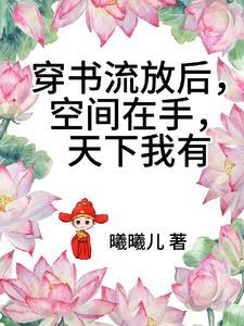穿越流放空间文