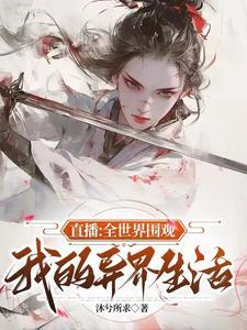主角带金手指穿越