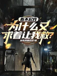 我有异能