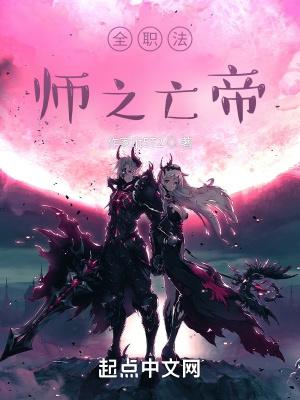 全职法师之亡灵大帝