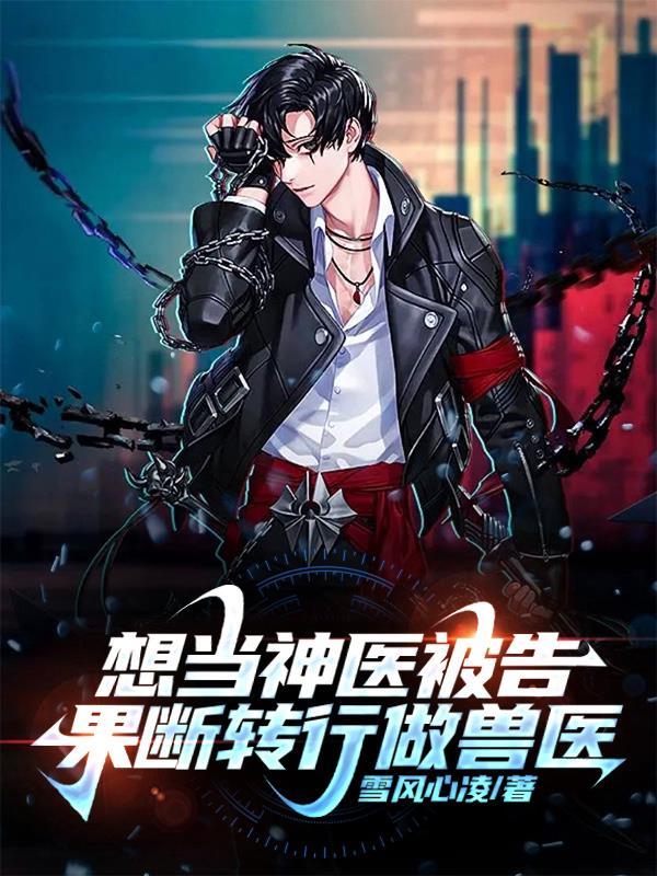 无证行医什么罪