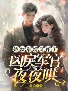 软包军嫂