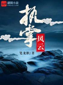 执掌风云萧峥大结局是什么