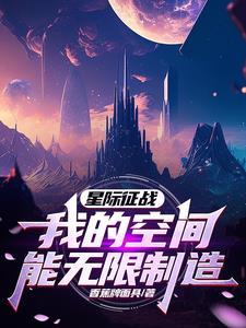 星际征服攻略