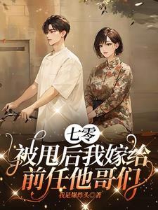 退伍糙汉宠上瘾