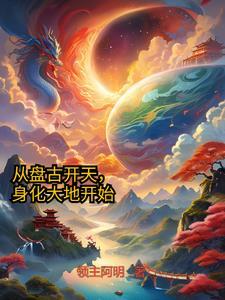 主角穿越到神话